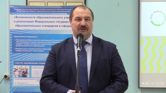 Итоги регионального этапа чемпионата «Профессионалы» Владимирской области. смотреть онлайн