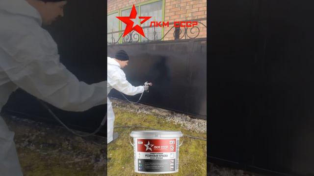 Резиновая краска для металла отзывы смотреть онлайн