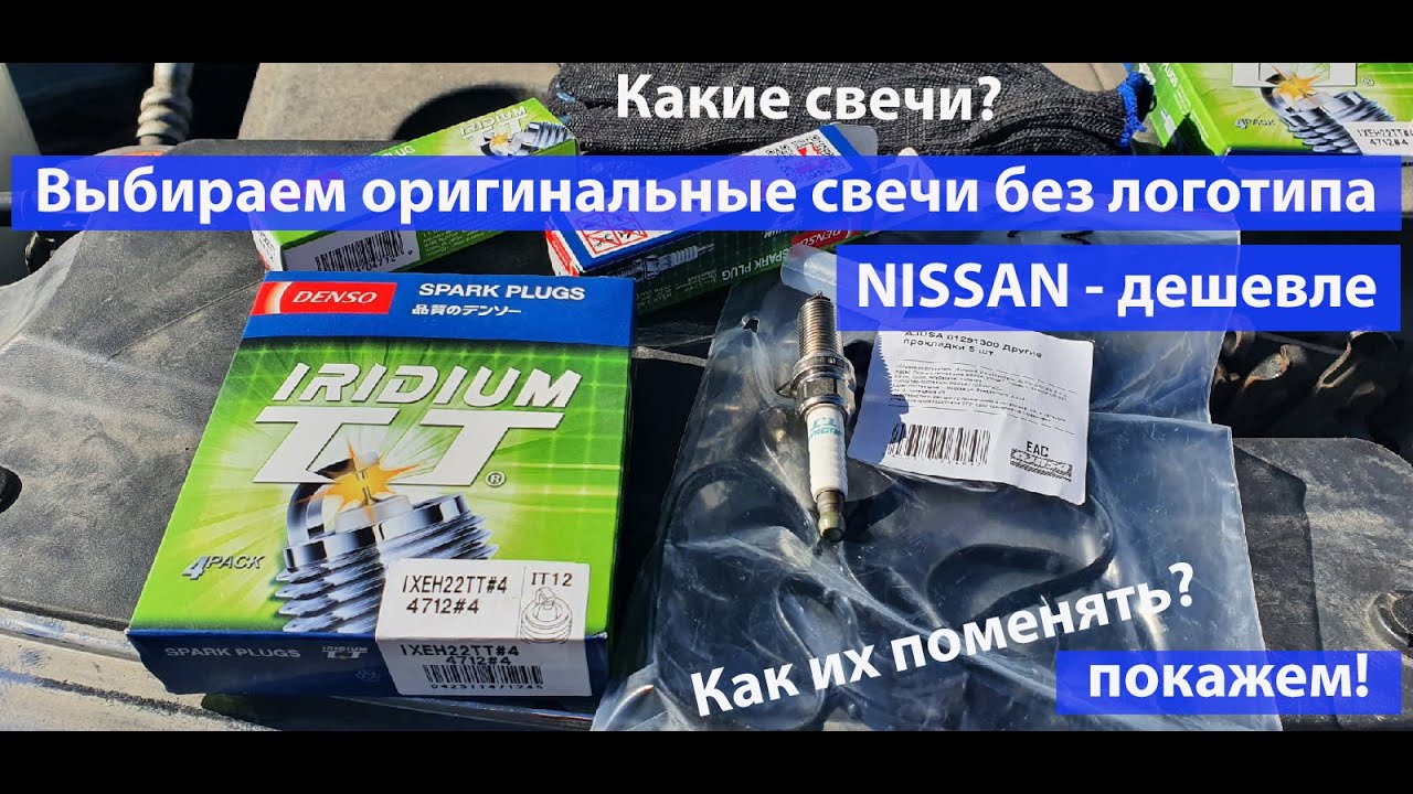 Замена свечей Nissan Murano, VQ35DE. смотреть онлайн