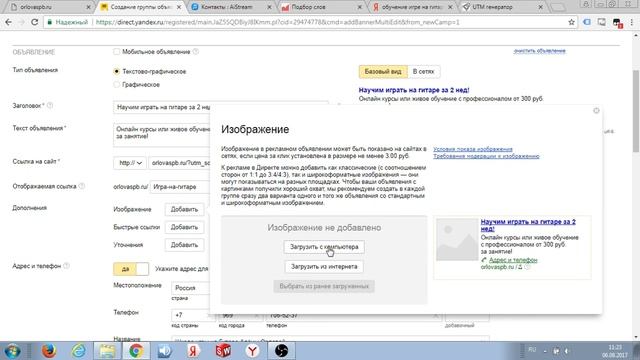 Настройка Яндекс Директа - 1ая кампания РСЯ за 20 минут! смотреть онлайн