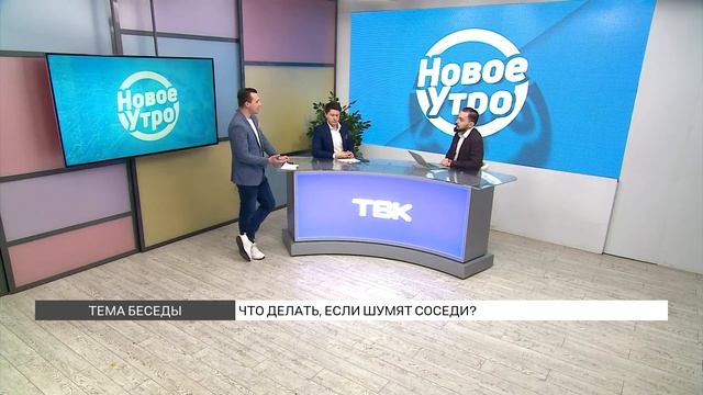 Что делать, если шумят соседи? Советы адвоката Станислава Вахрушева смотреть онлайн