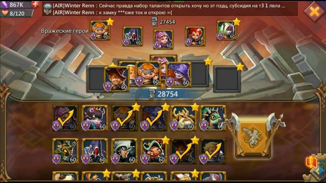 Lords Mobile. Эфирный странник. смотреть онлайн