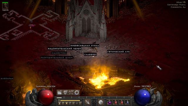 Diablo 2: Resurrected ★ Диабло (Сложность: Ад) ★ смотреть онлайн