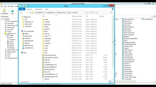 #05 - Создание сервера Lineage 2 Interlude - Редактирование скилов. часть 1 смотреть онлайн