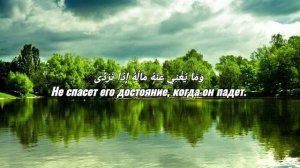 Сура Ночь с субтитрами