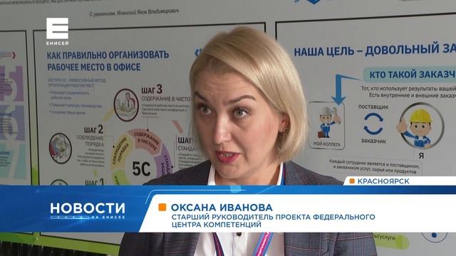 67 предприятий Красноярского края внедряют технологии бережливого производства смотреть онлайн