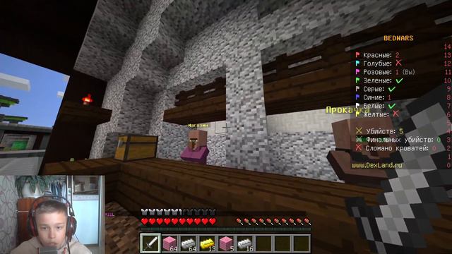 ШКОЛЬНИК ПОКАЗАЛ КАК НАДО ИГРАТЬ В BED WARS смотреть онлайн