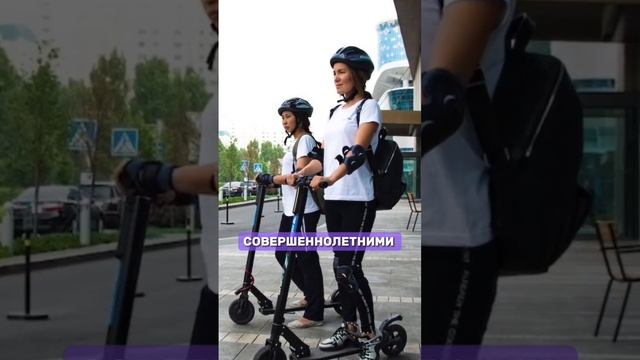 закон о самокатах #атырау #казахстан #atyrau #гурьев #2023 #закон #самокат смотреть онлайн