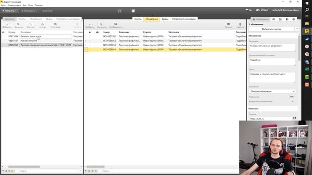 Как скопировать кампанию в Яндекс Директ? смотреть онлайн