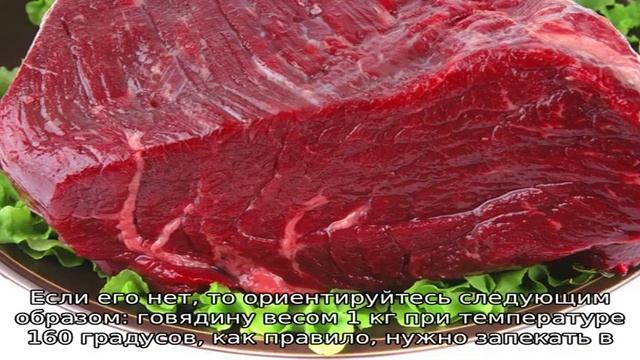 Вкусная говядина: рецепты и стейки