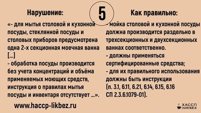 За что могут приостановить деятельность кафе на 70 суток? смотреть онлайн