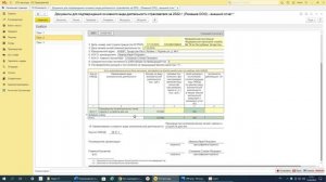 Подтверждение основного вида деятельности  в СФР в программе 1С