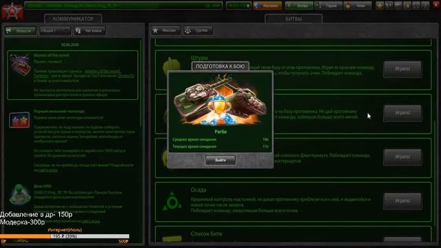 МАРС АТАКУЕТ, ГОТОВИМСЯ К ГОЛДАМ , ПРОМОКОД 40 ЛАЙКОВ[TANKI ONLINE STREAM / ТАНКИ ОНЛАЙН СТРИМ ] смотреть онлайн