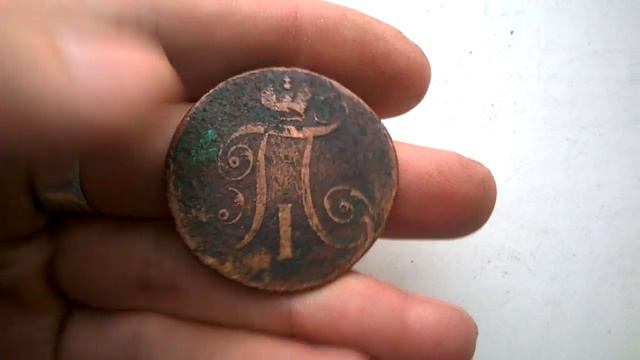 Монеты Царской России! смотреть онлайн