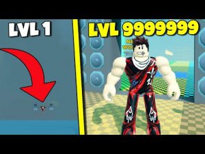 Обнова с Новой ЗОНОЙ | Быстрая прокачка в Симулятор качка Roblox !