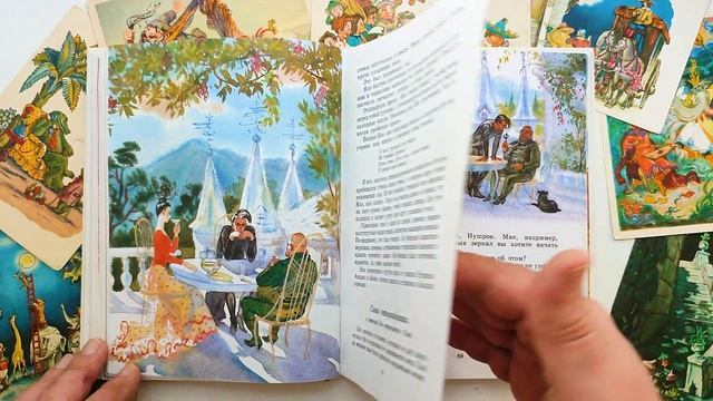 Детская книга Виталия Губарева "Королевство кривых зеркал" смотреть онлайн