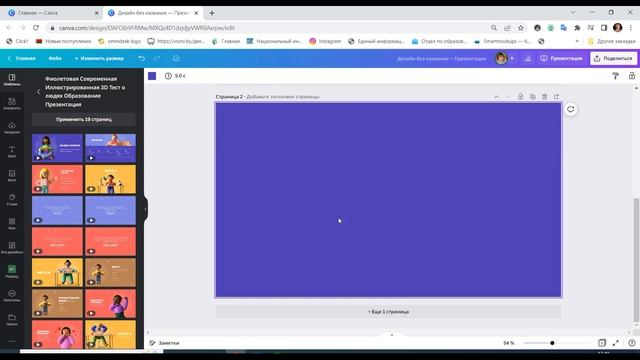 #канва #канвапро #canvapro2022  Преимущества работы в командах. Доступ к про версии в команде