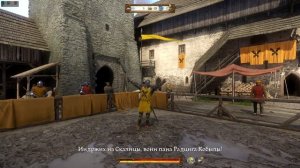 Kingdom Come: Deliverance. Турнир в Ратае. Как побеждать.