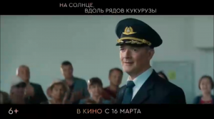 На солнце, вдоль рядов кукурузы   (2023)