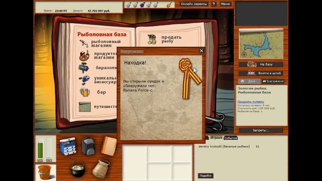 Русская Рыбалка 3 Камчатка. Открытие сундуков. смотреть онлайн