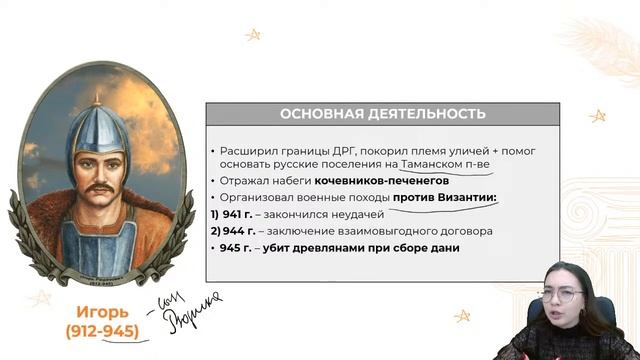 Первые князья: от Рюрика до Святослава за 40 минут | ИСТОРИЯ | ЕГЭ 2022 | 99 БАЛЛОВ смотреть онлайн