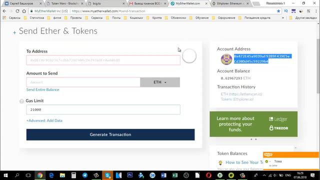 Инструкция Как купить токены компании TokenWars смотреть онлайн