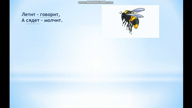 Слова называют действие предмета 2 урок