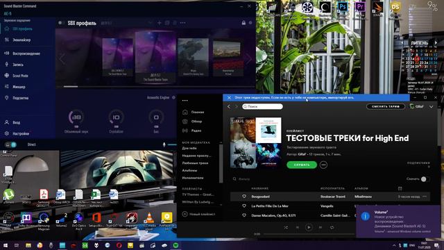 Spotify отказывается воспроизводить треки в Direct-режиме 32бит/ 384кГц на Creative AE-5 смотреть онлайн