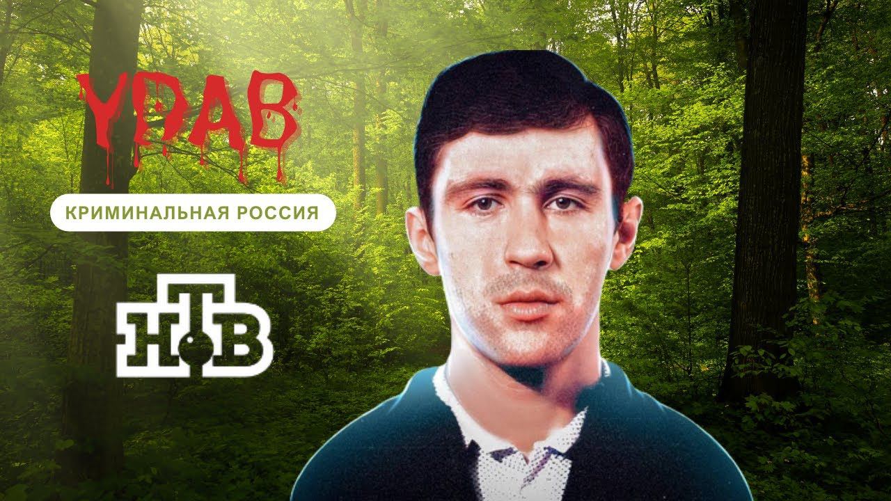 [РЕАКТ] Криминальная Россия - Удав (Сергей Головкин) ФИШЕР смотреть онлайн