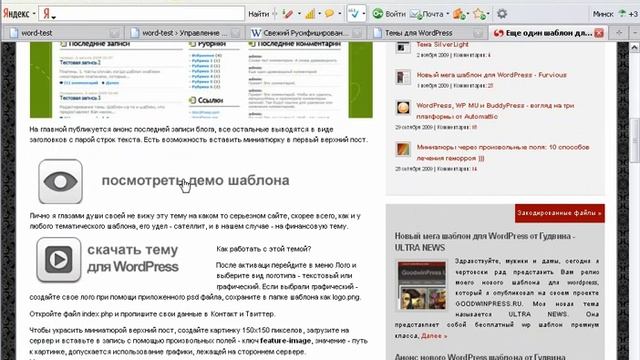 ВИДЕОКУРС ПО WORLDPRESS. Раздел дизайн. Выбираем и устанавливаем тему смотреть онлайн