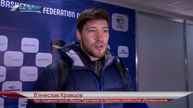 Кравцов: «Могли выигрывать у Турции, но чего-то не хватило» смотреть онлайн