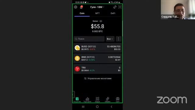 Обучение работе с криптовалютой смотреть онлайн