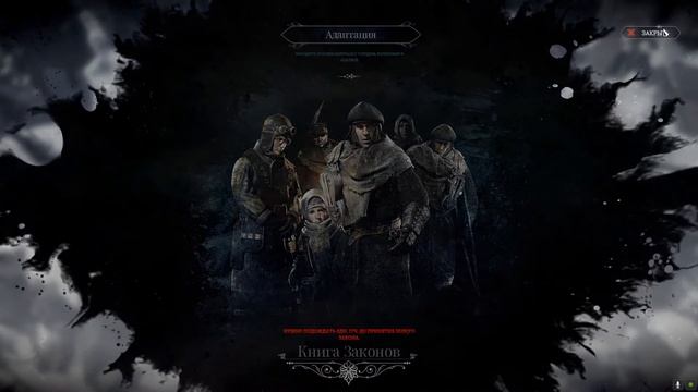 Прохождение нового dlc Frostpunk "On the Edge" на русском / Gameplay дополнения "На краю" (серия 1) смотреть онлайн
