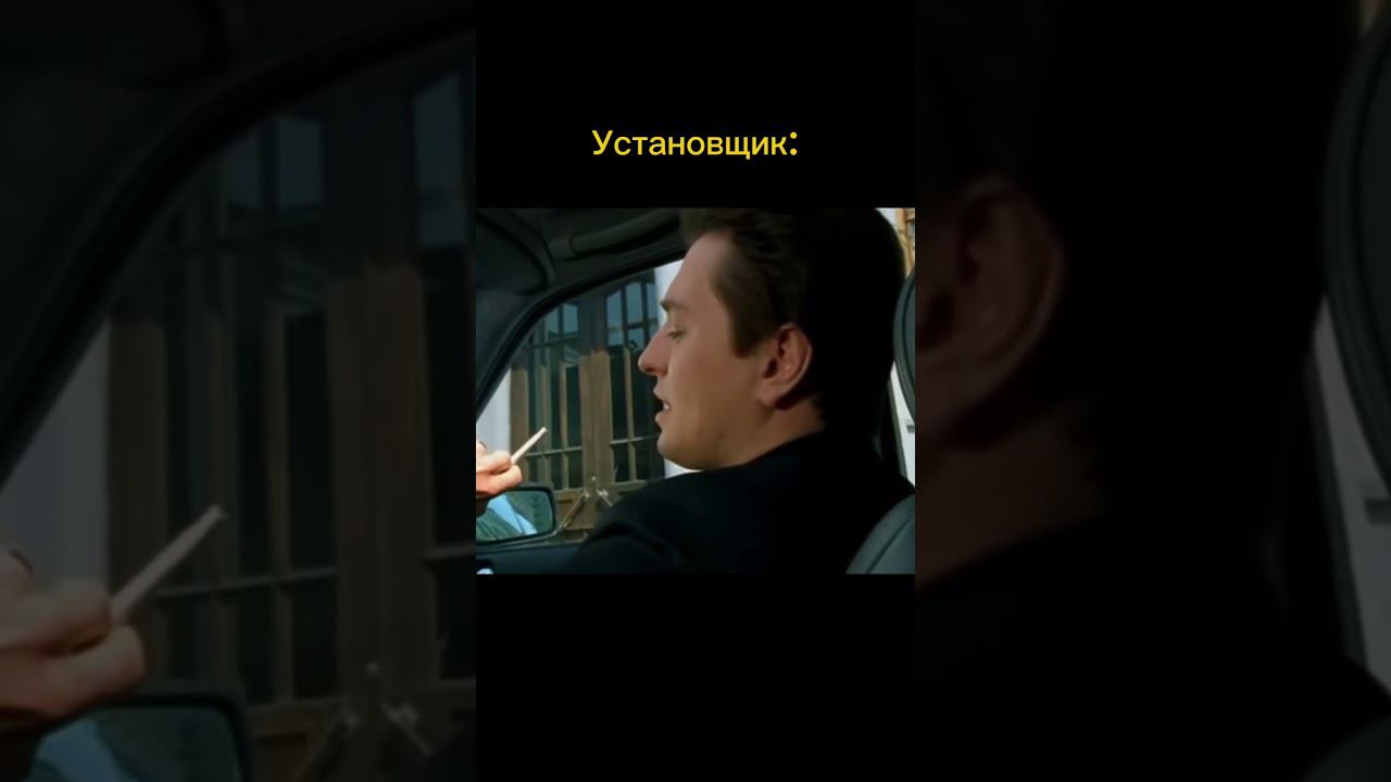 Саша Белый не одобряет #магнитолаандроид #automobile #teyes #юмор #тиайс #кино #бригада #shorts смотреть онлайн