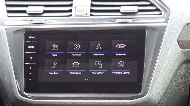 Тест Volkswagen Tiguan 2.0 Highline 180 л.с. Серьезный автомобиль