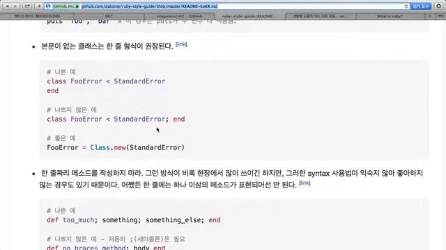 RORLAB 82-2: Ruby Style Guides смотреть онлайн