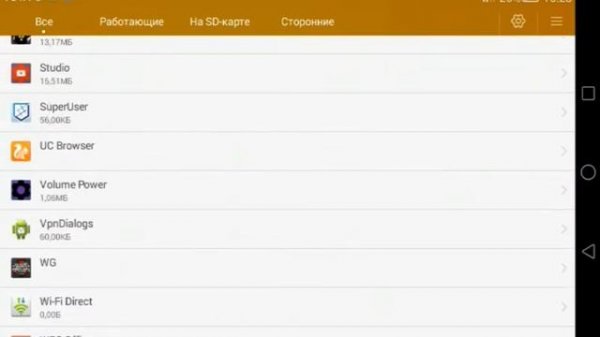 Способ отключения ROOT прав на ANDROID