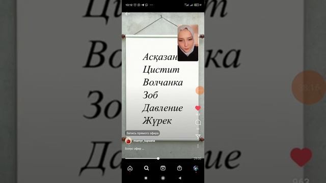 Аурулар психосоматикасы смотреть онлайн