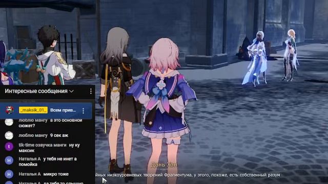 Стрим по Honkai: Star Rail #2 + Genshin Impact (возможно) смотреть онлайн