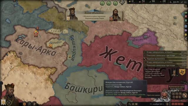 12 Страна растет // Прохождение Crusader Kings 3