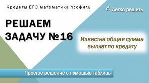 Экономическая задача ЕГЭ как решить