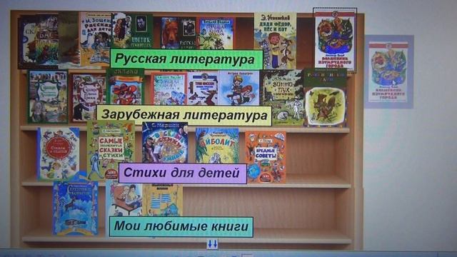 Что прочитать летом. Читательский дневник. смотреть онлайн