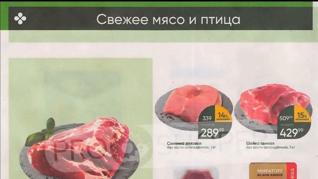 Перекресток каталог с 25 по 31 июля 2023 акции и скидки на товары в магазине2 смотреть онлайн