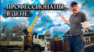 Купили дорогущий стройматериал. Перемены на территории. Облагородили палисадник