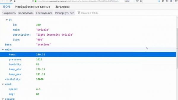 Знакомимся с API и учимся использовать API в С#