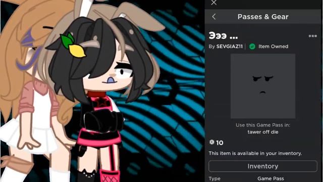 у меня есть своя вещь в роблокс?!??!?!Всего за 10 робуксов смотреть онлайн