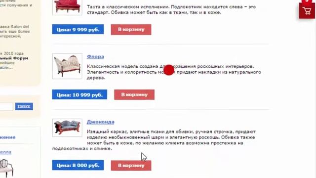 Bitrix Marketplace:Корзина для "СТАРТА" - StartCart смотреть онлайн