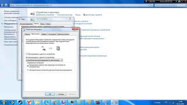 Как улучшить качество микрофона смотреть онлайн