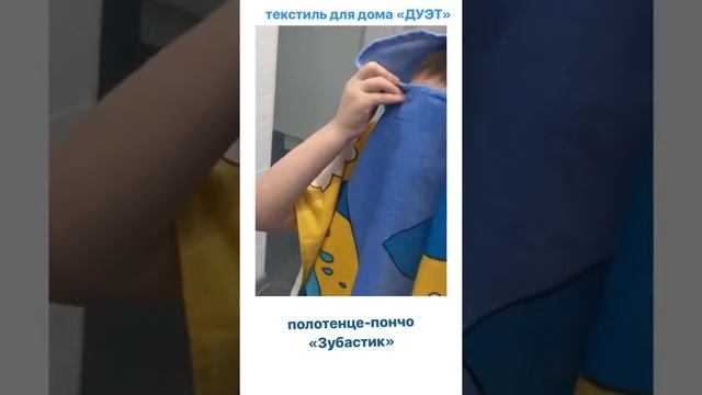 Полотенце-пончо "Дельфин" смотреть онлайн