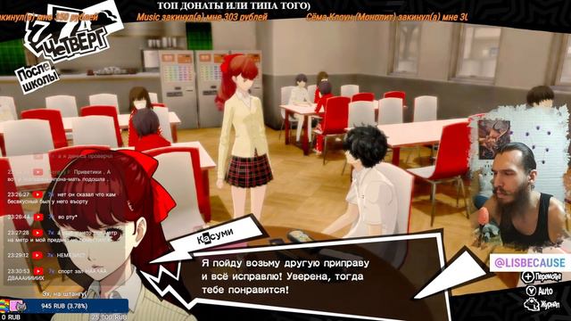 Самосовершенствуемся - Persona 5 Royal смотреть онлайн